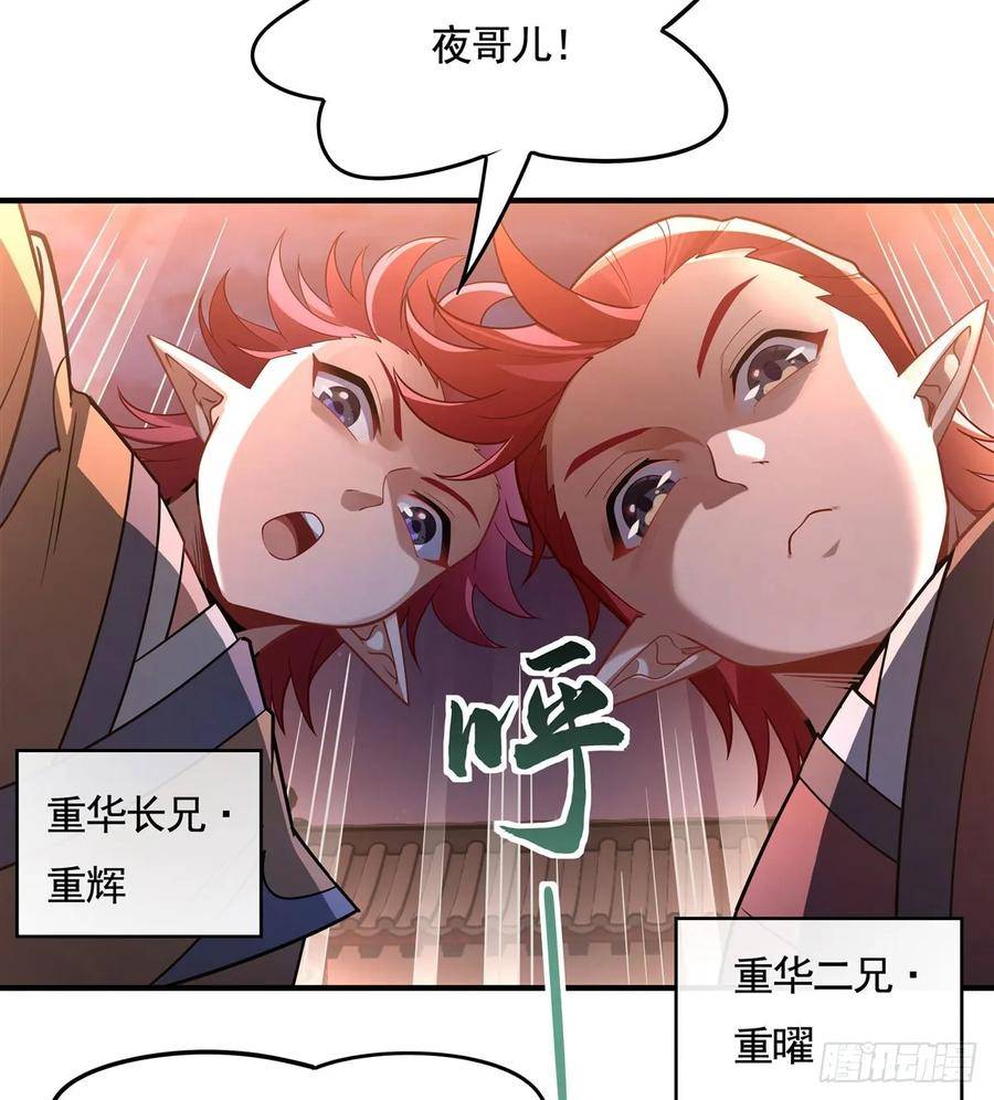 我的女徒弟们都是未来诸天大佬漫画小说漫画,第158话 洞房花烛夜？5图