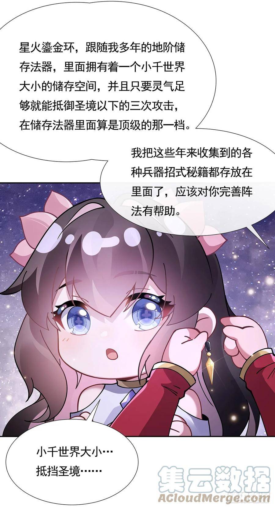 我的女徒弟们都是未来诸天大佬漫画,第159话 离别的赠予16图