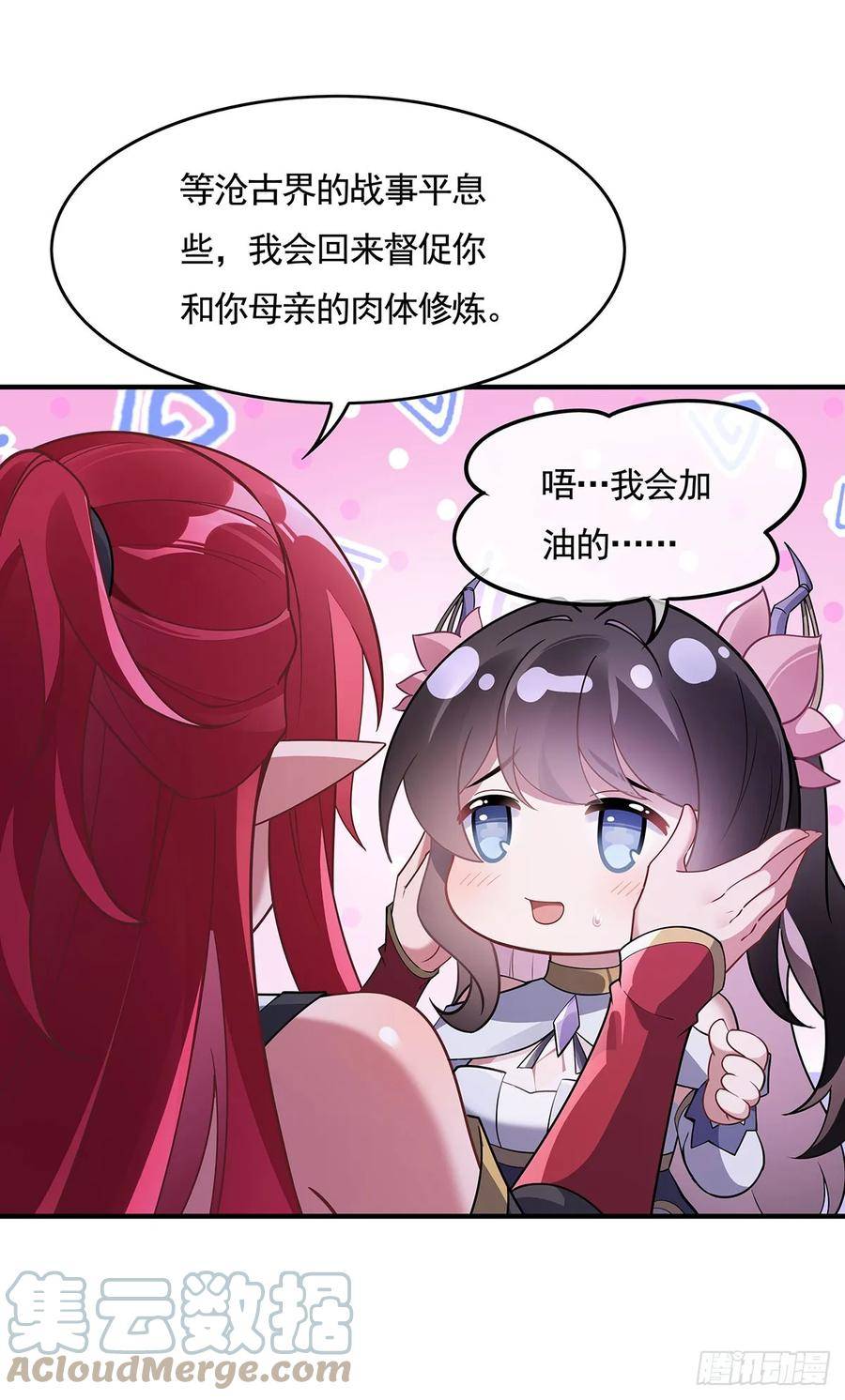 我的女徒弟们都是未来诸天大佬漫画,第159话 离别的赠予19图