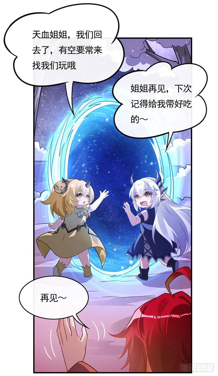 我的女徒弟们都是未来诸天大佬漫画,第159话 离别的赠予24图