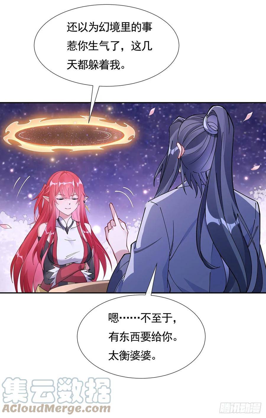 我的女徒弟们都是未来诸天大佬漫画,第159话 离别的赠予40图