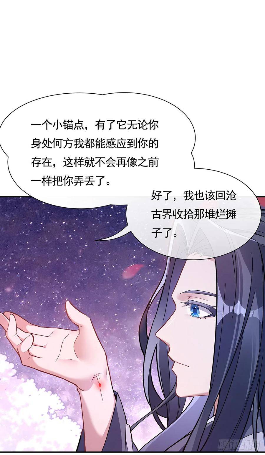 我的女徒弟们都是未来诸天大佬漫画,第159话 离别的赠予56图