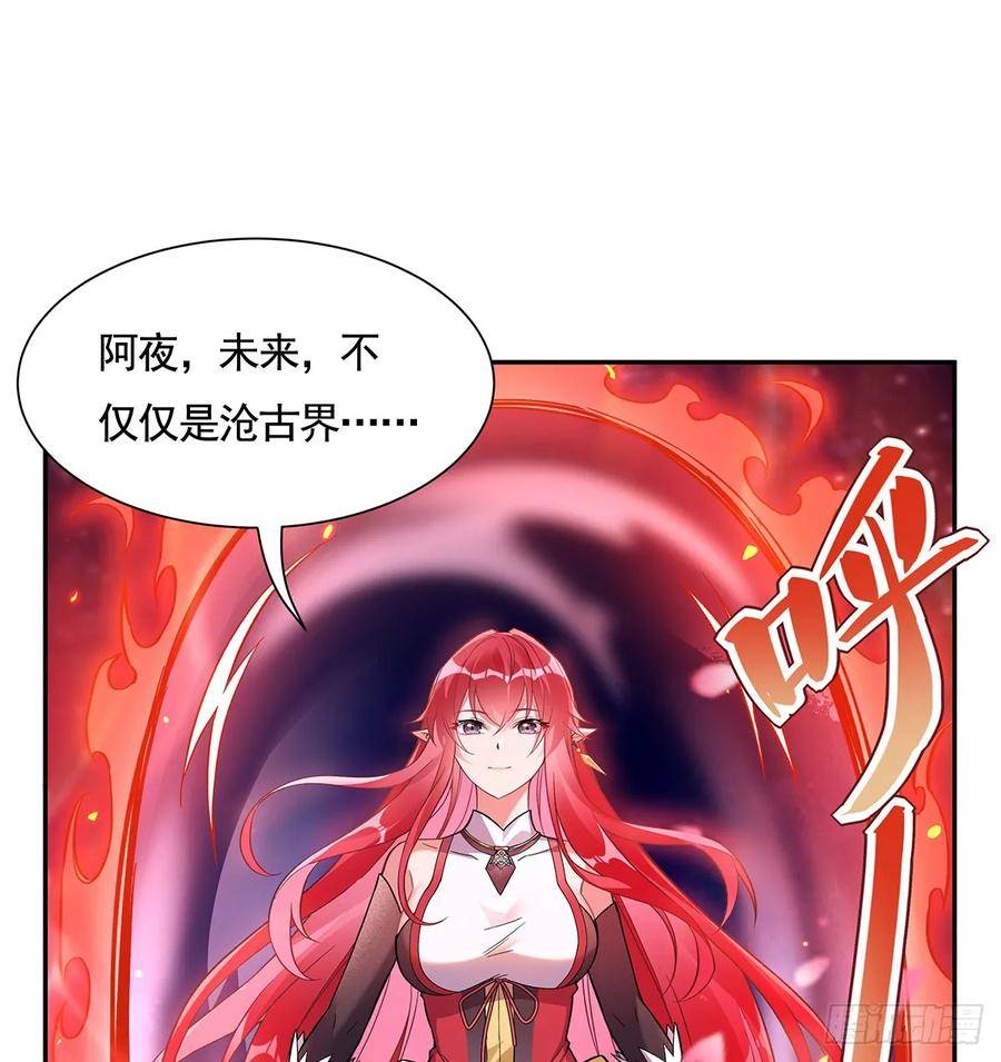 我的女徒弟们都是未来诸天大佬漫画,第159话 离别的赠予57图