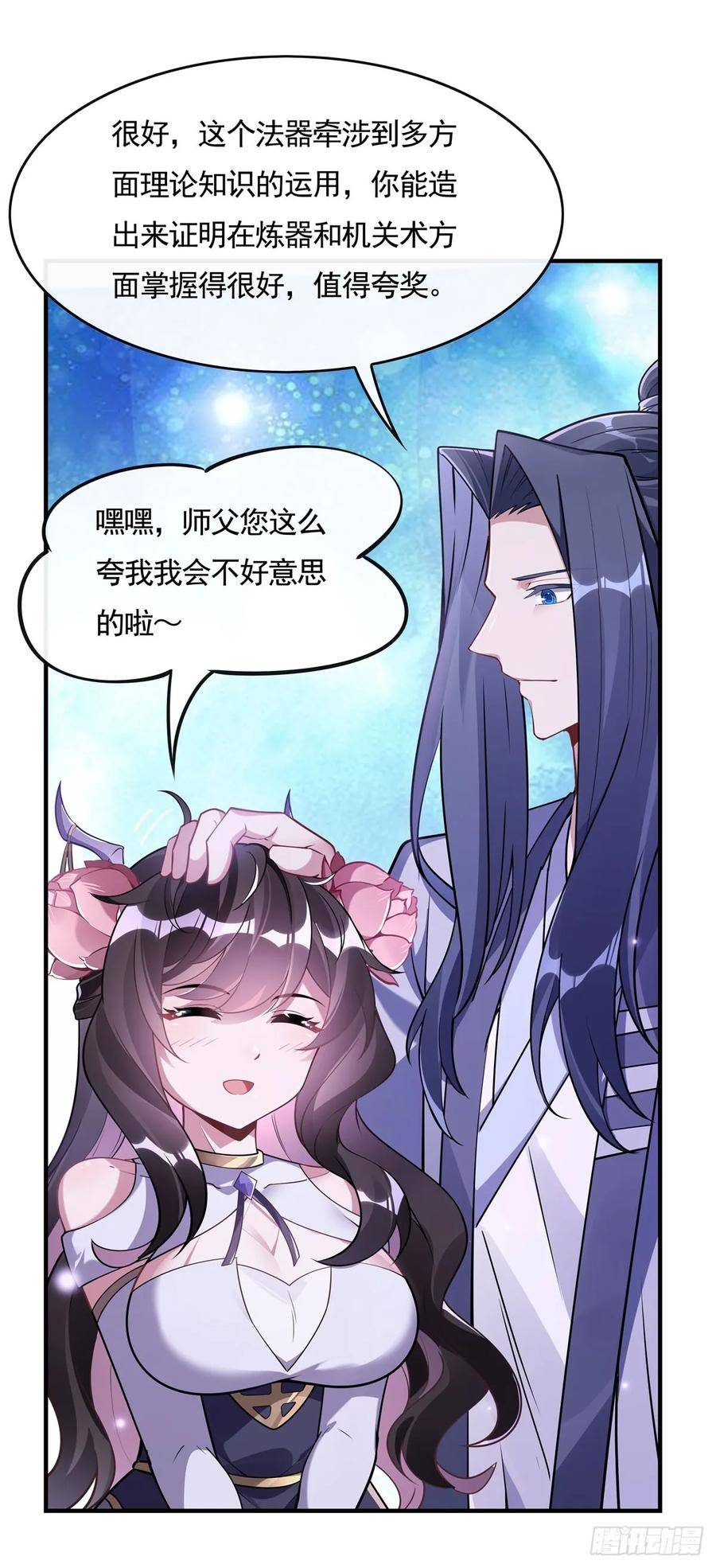 我的女徒弟们都是未来诸天大佬漫画小说漫画,第160话 三徒鼎立11图