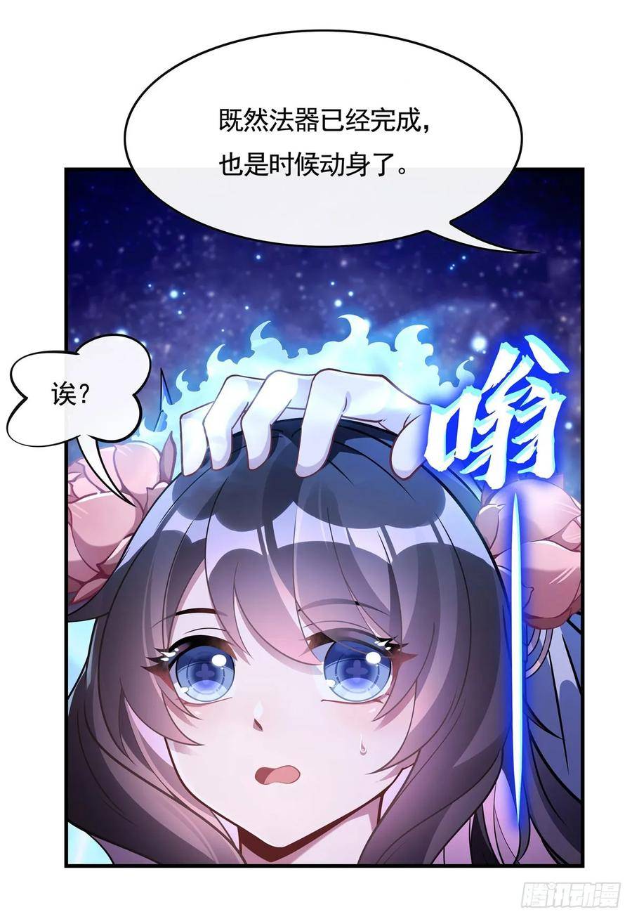 我的女徒弟们都是未来诸天大佬漫画小说漫画,第160话 三徒鼎立12图