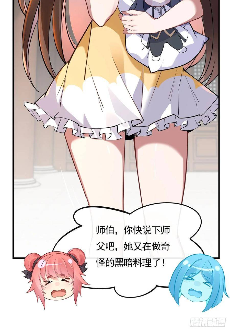 我的女徒弟们都是未来诸天大佬漫画小说漫画,第160话 三徒鼎立23图