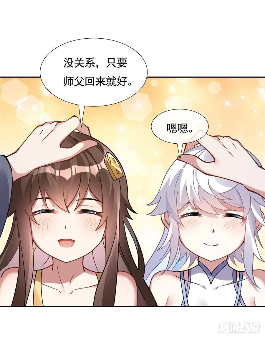 我的女徒弟们都是未来诸天大佬漫画小说漫画,第160话 三徒鼎立35图