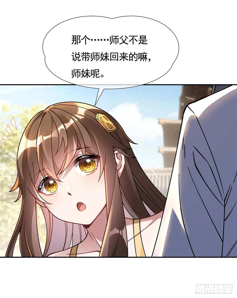 我的女徒弟们都是未来诸天大佬漫画小说漫画,第160话 三徒鼎立36图