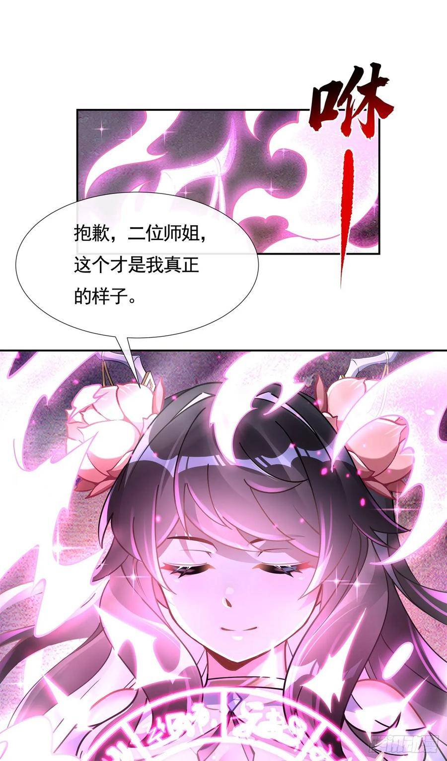 我的女徒弟们都是未来诸天大佬漫画小说漫画,第160话 三徒鼎立48图