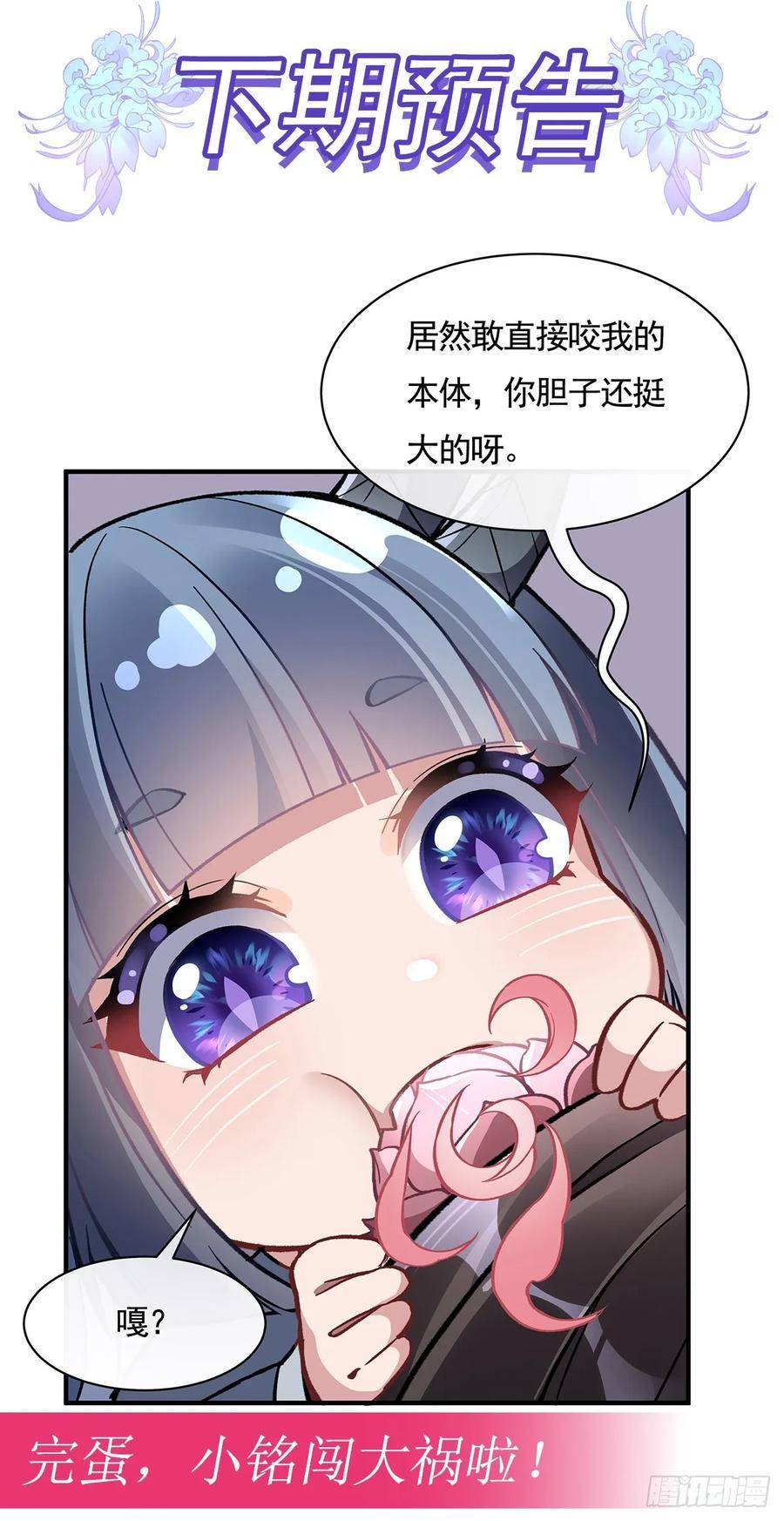 我的女徒弟们都是未来诸天大佬漫画小说漫画,第160话 三徒鼎立53图