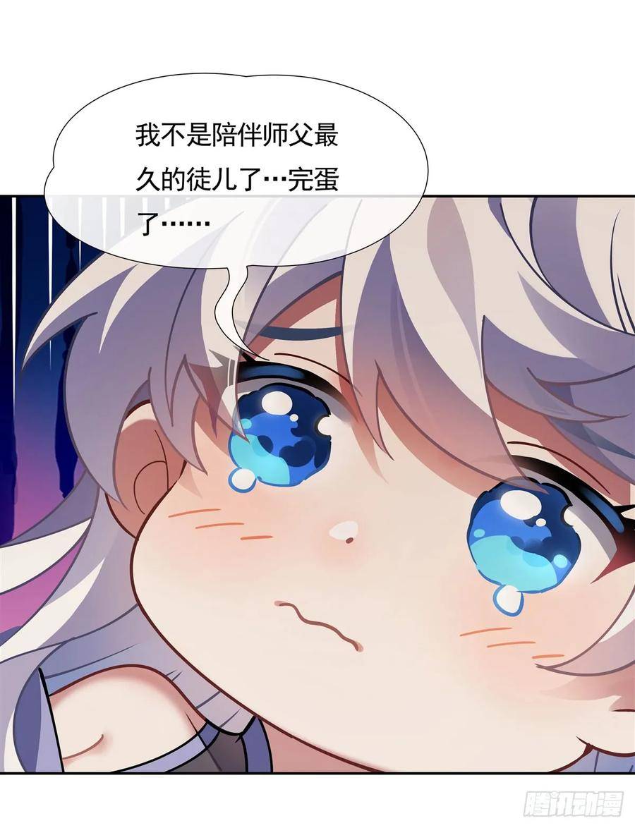 我的女徒弟们都是未来诸天大佬漫画,第161话 师姐的关照27图