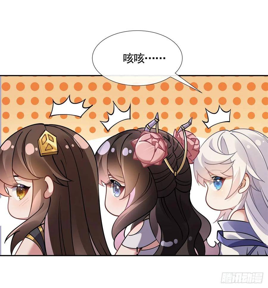 我的女徒弟们都是未来诸天大佬漫画,第161话 师姐的关照35图