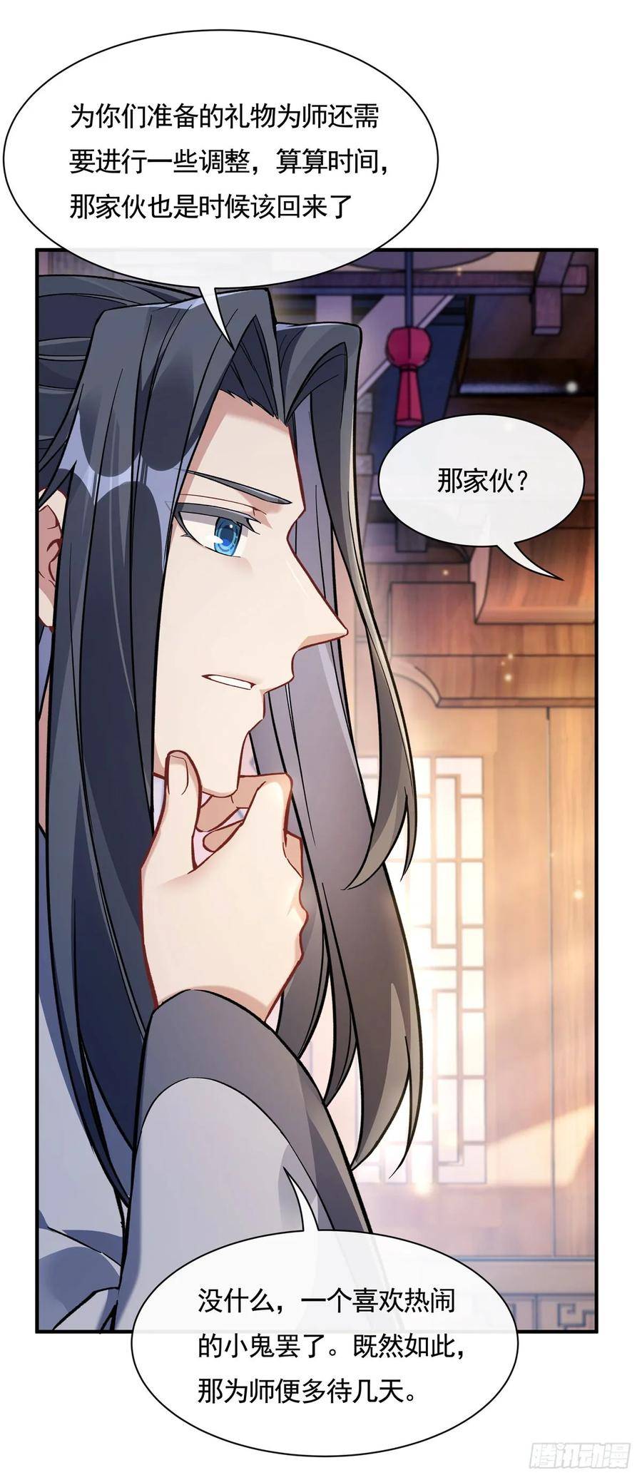 我的女徒弟们都是未来诸天大佬漫画,第161话 师姐的关照42图