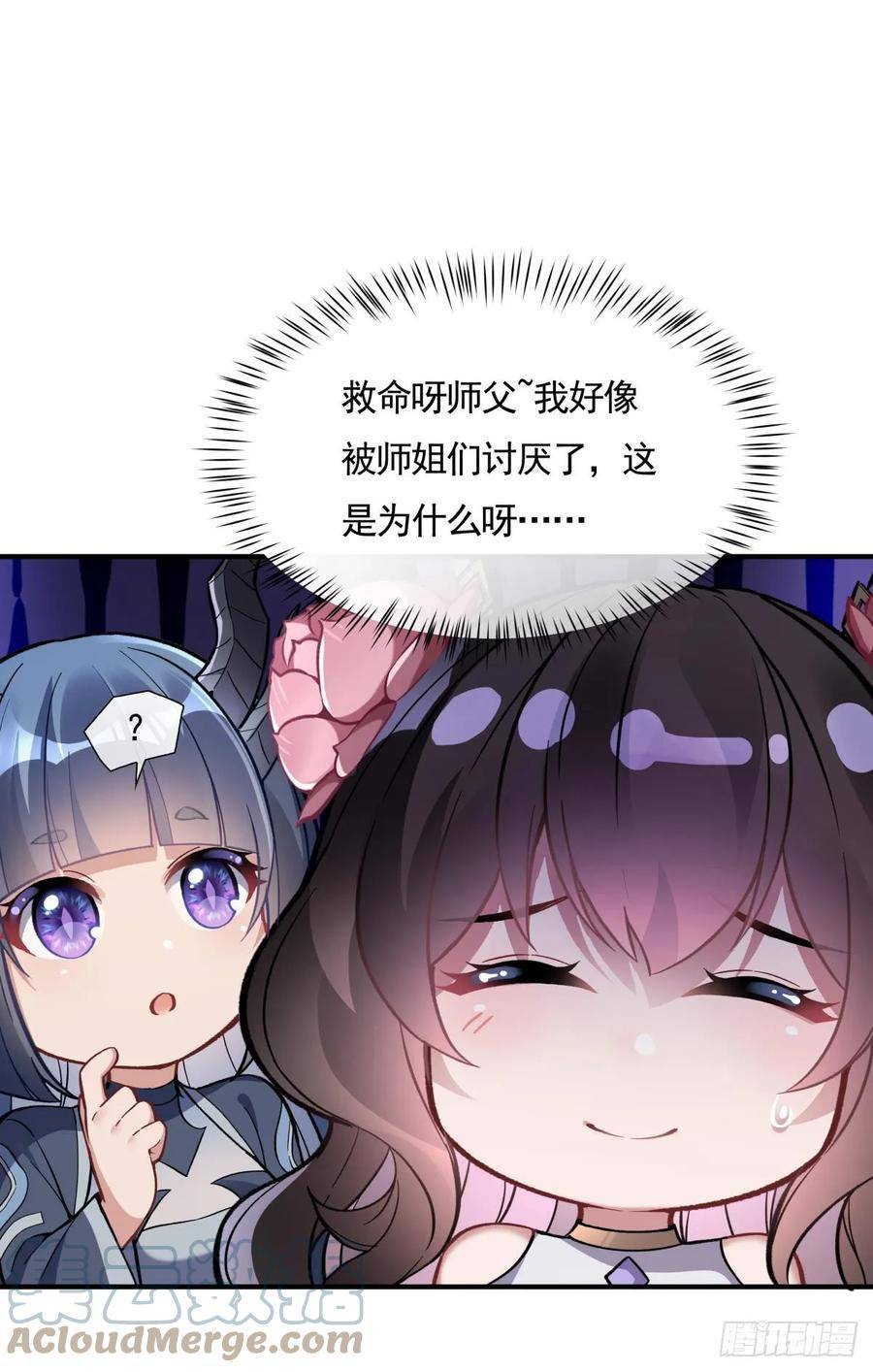 我的女徒弟们都是未来诸天大佬漫画,第161话 师姐的关照7图