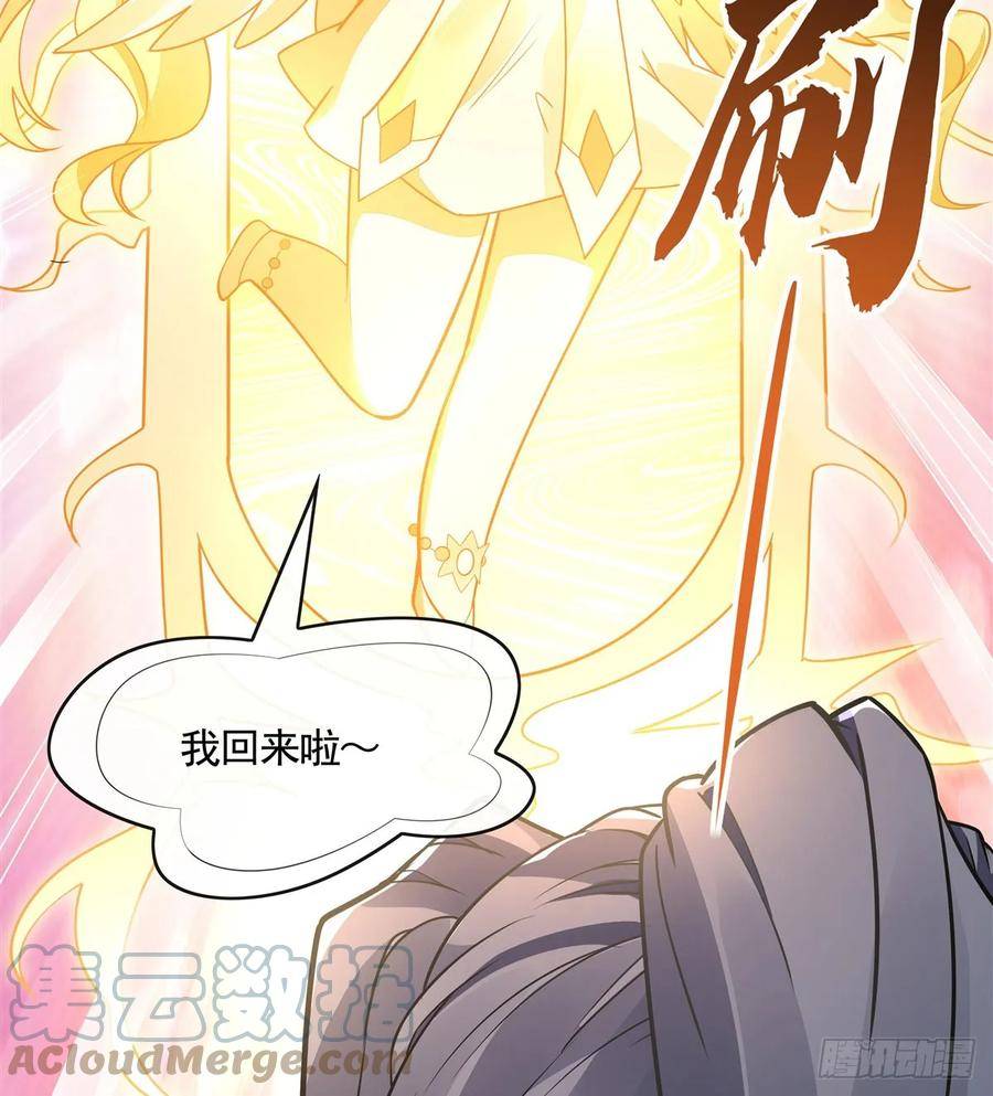 我的女徒弟们都是未来诸天大佬动漫漫画,第162话 “女主”待遇13图