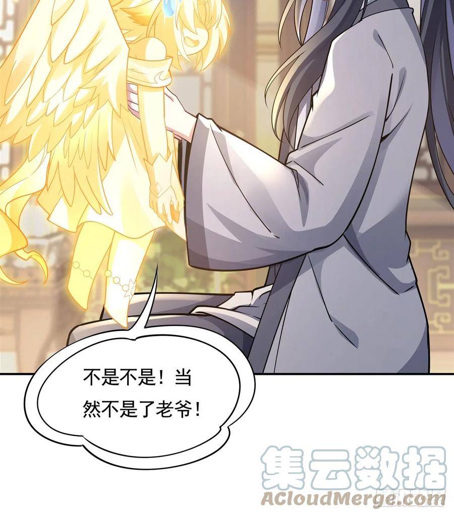 我的女徒弟们都是未来诸天大佬动漫漫画,第162话 “女主”待遇19图