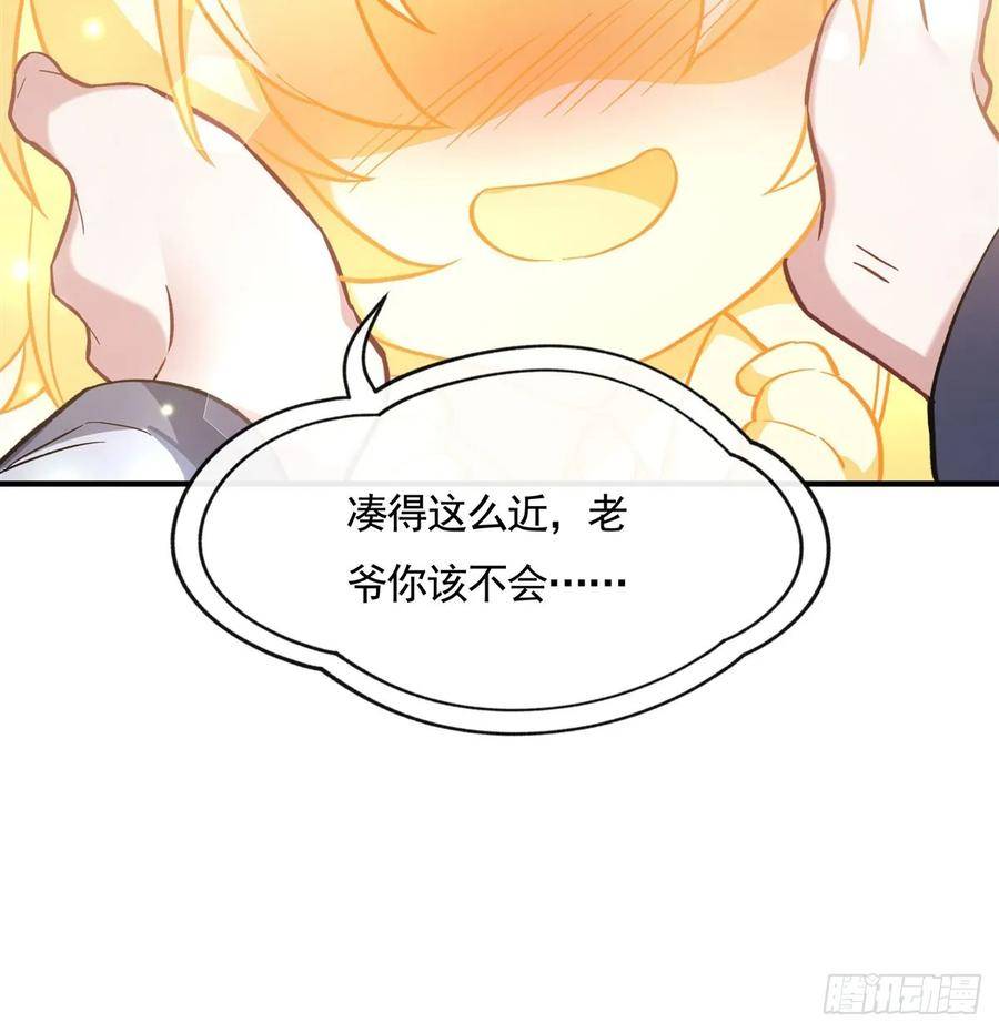 我的女徒弟们都是未来诸天大佬动漫漫画,第162话 “女主”待遇33图