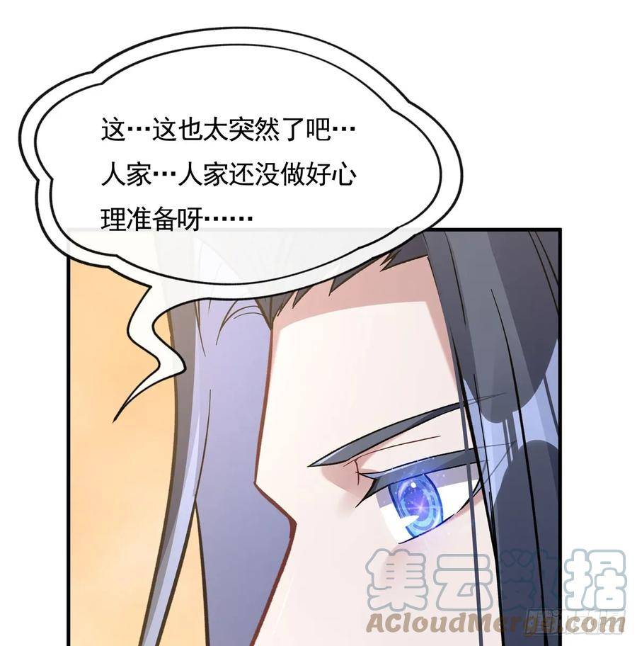 我的女徒弟们都是未来诸天大佬动漫漫画,第162话 “女主”待遇34图