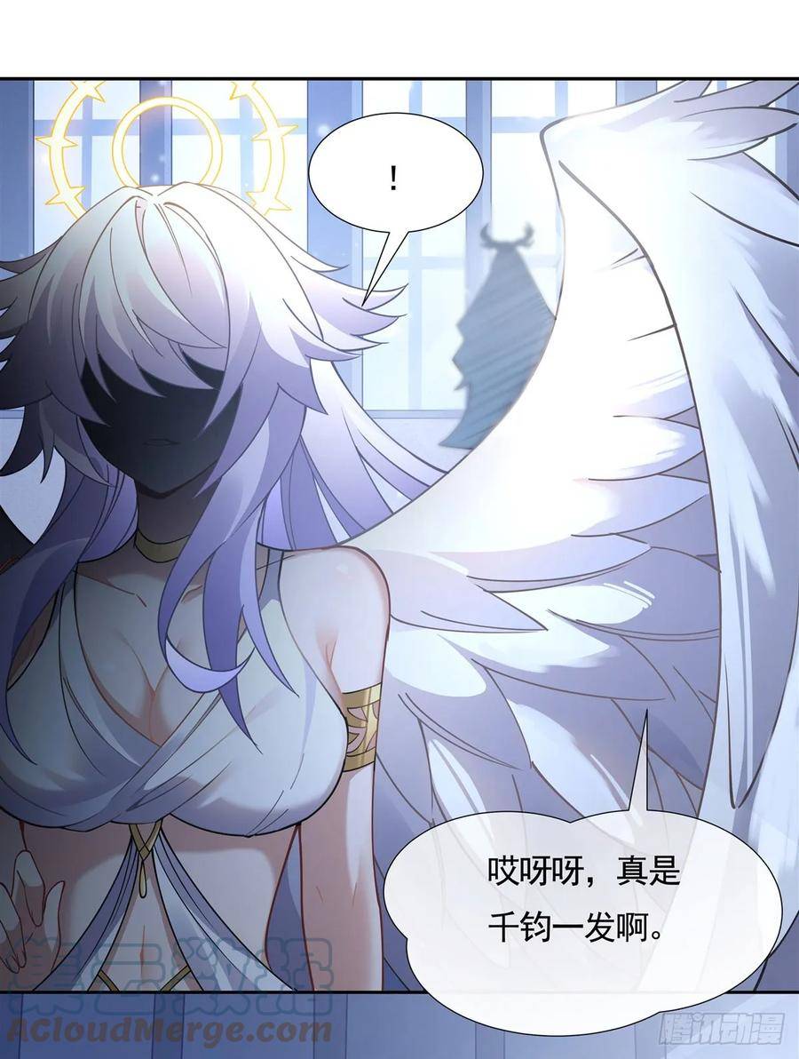 我的女徒弟们都是未来诸天大佬动漫漫画,第162话 “女主”待遇49图