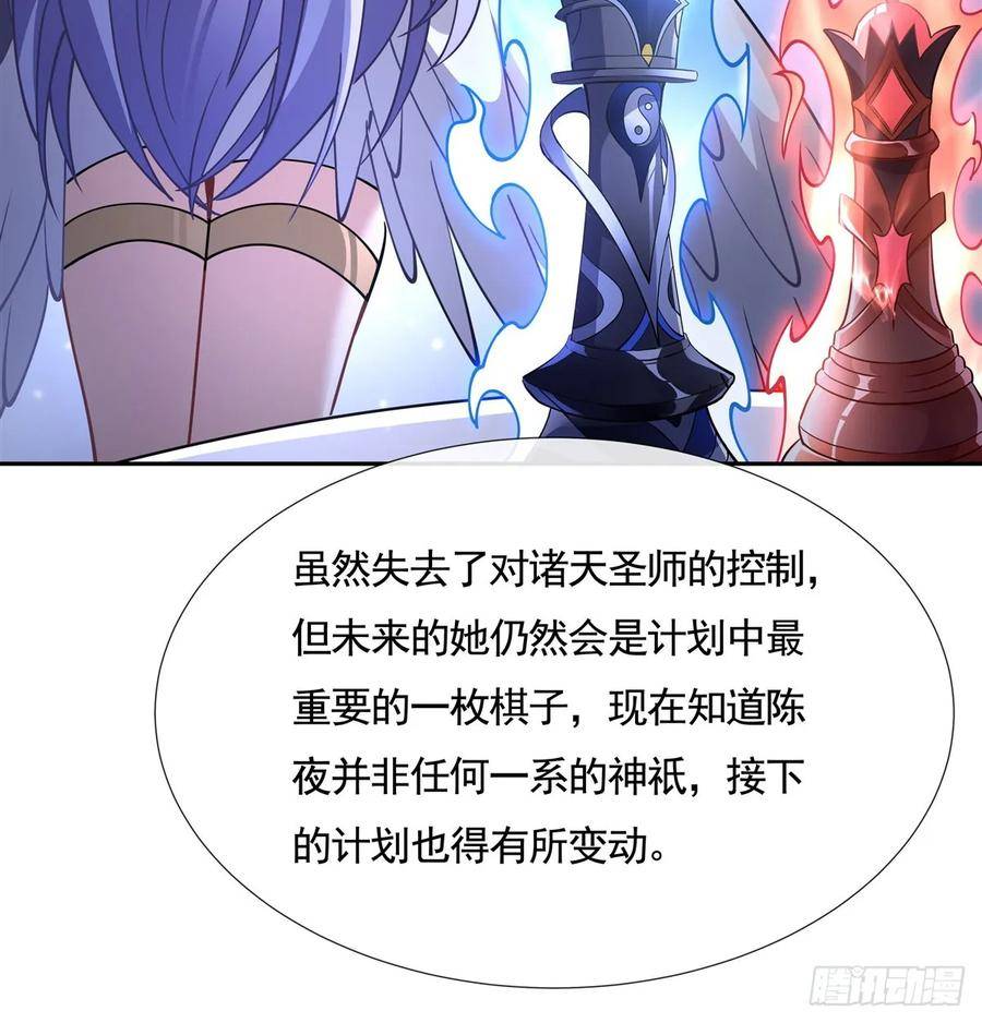 我的女徒弟们都是未来诸天大佬动漫漫画,第162话 “女主”待遇65图