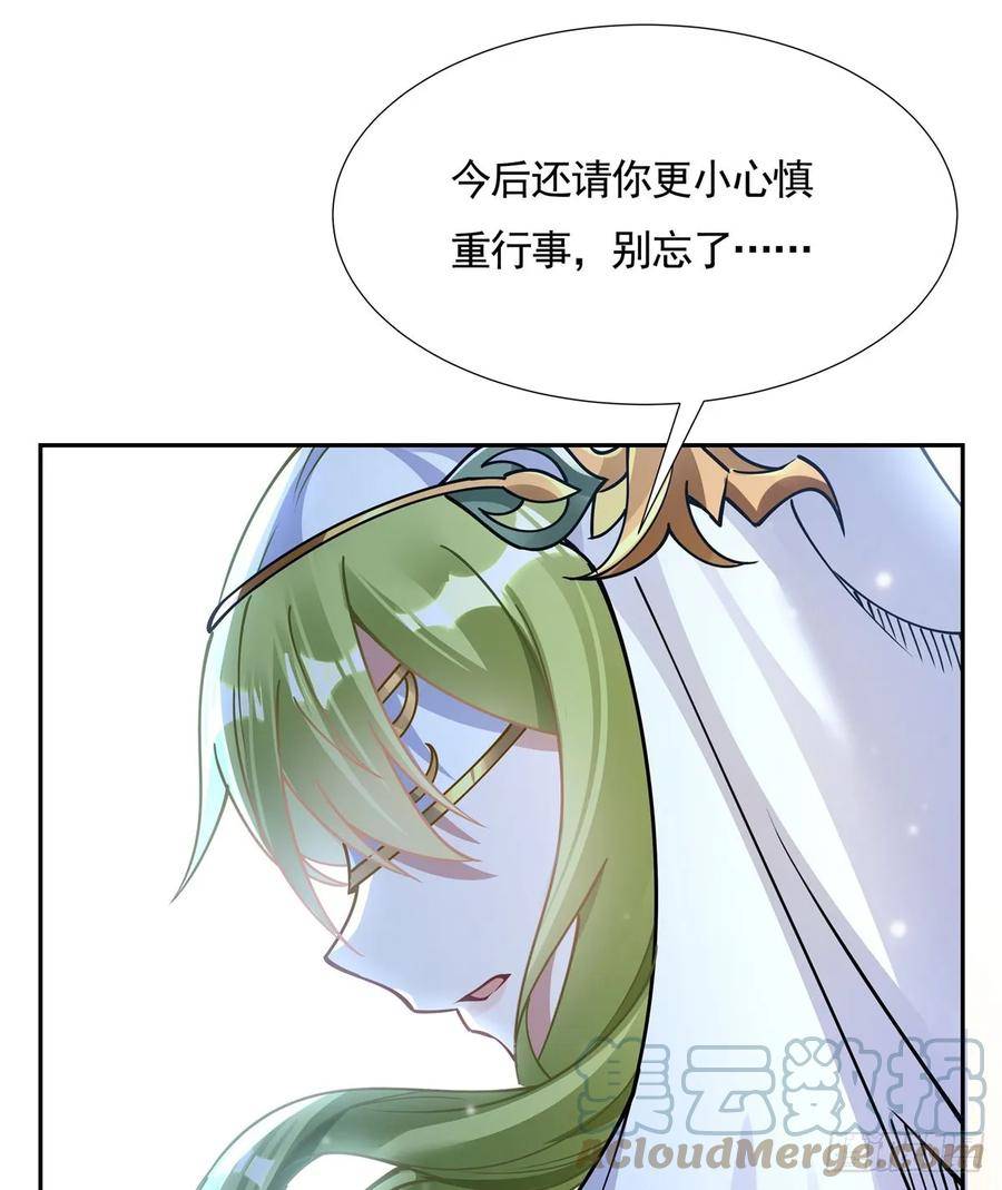 我的女徒弟们都是未来诸天大佬动漫漫画,第162话 “女主”待遇70图