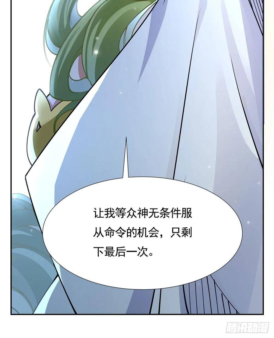 我的女徒弟们都是未来诸天大佬动漫漫画,第162话 “女主”待遇71图