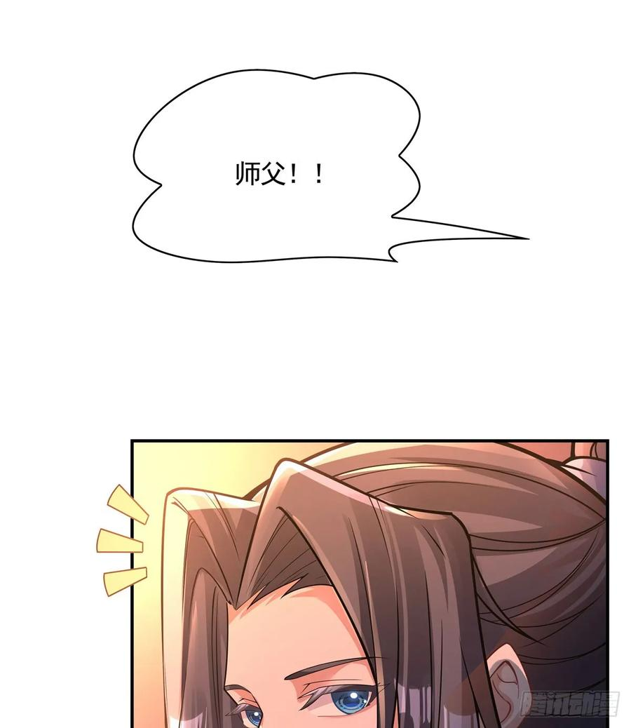 我的女徒弟们都是未来诸天大佬漫画,第163话 老爷的新装54图