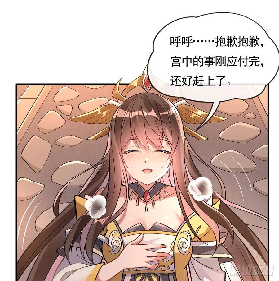 我的女徒弟们都是未来诸天大佬漫画,第163话 老爷的新装72图