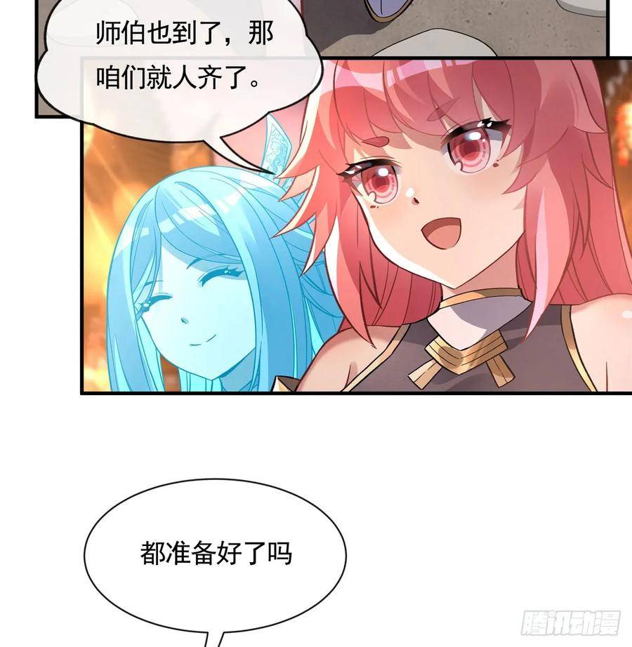 我的女徒弟们都是未来诸天大佬漫画,第163话 老爷的新装74图