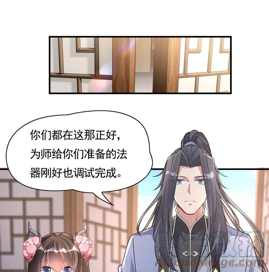 我的女徒弟们都是未来诸天大佬漫画小说漫画,第165话 待领取的小狐狸10图