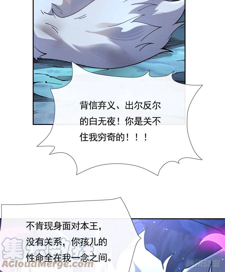 我的女徒弟们都是未来诸天大佬漫画小说漫画,第165话 待领取的小狐狸52图