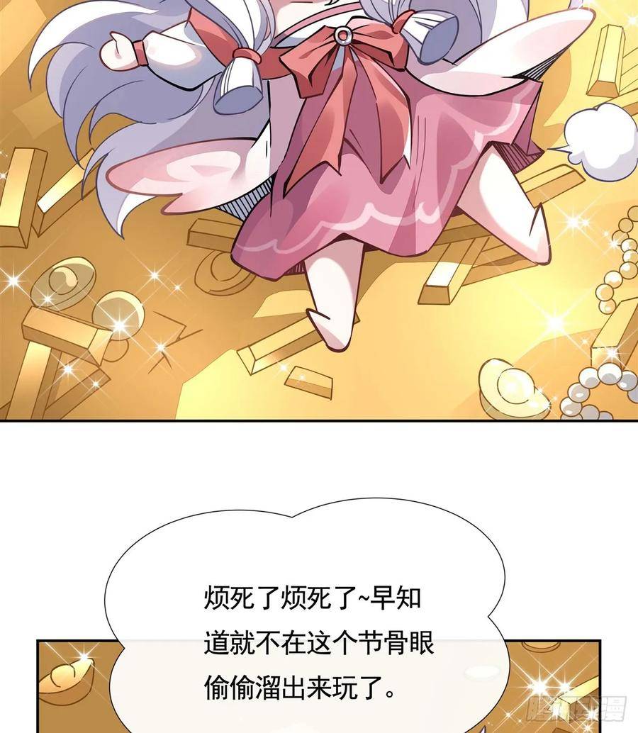 我的女徒弟们都是未来诸天大佬漫画小说漫画,第165话 待领取的小狐狸66图