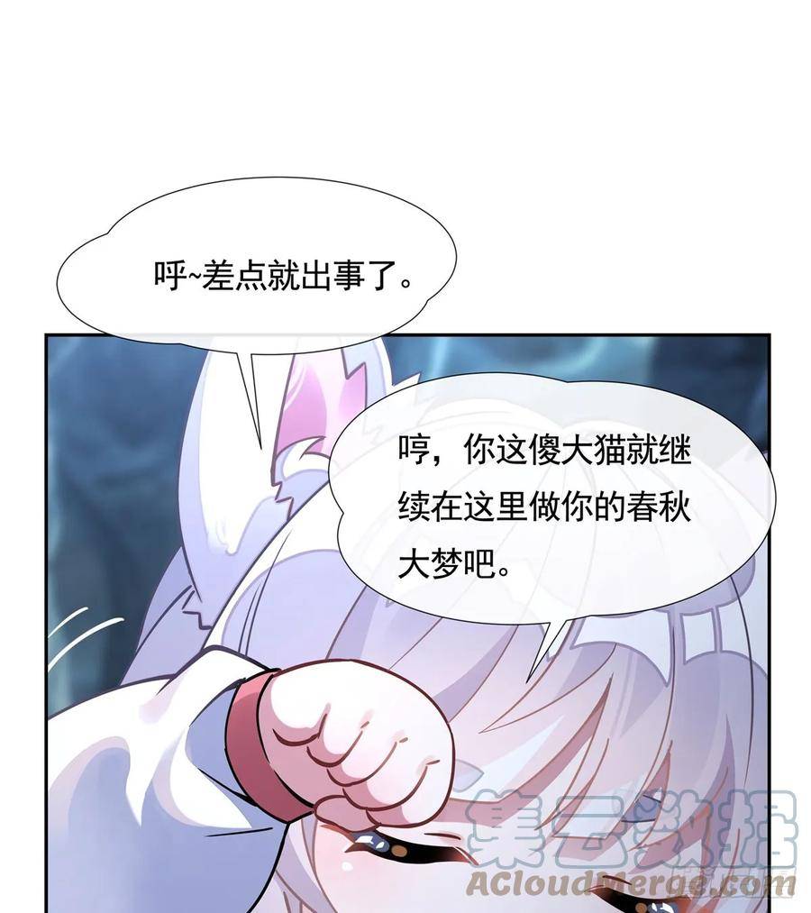 我的女徒弟们都是未来诸天大佬漫画小说漫画,第165话 待领取的小狐狸76图