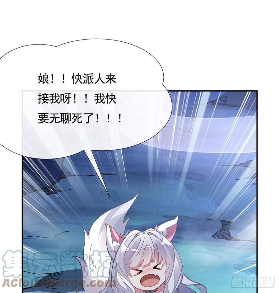 我的女徒弟们都是未来诸天大佬漫画小说漫画,第165话 待领取的小狐狸79图