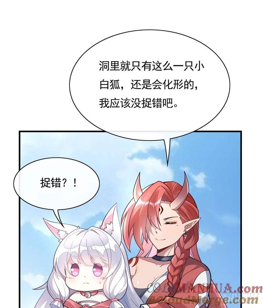 我的女徒弟们都是未来诸天大佬漫画小说漫画,第167话 闻香识人25图