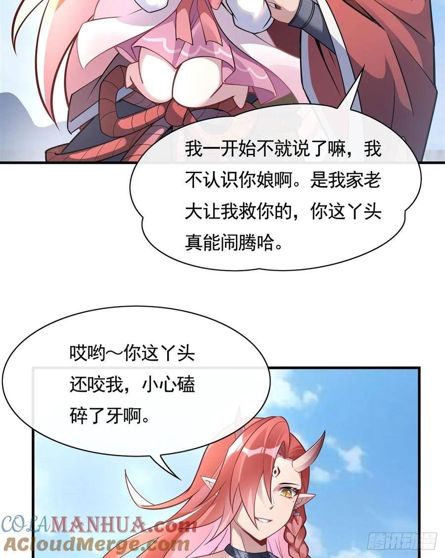 我的女徒弟们都是未来诸天大佬漫画小说漫画,第167话 闻香识人28图