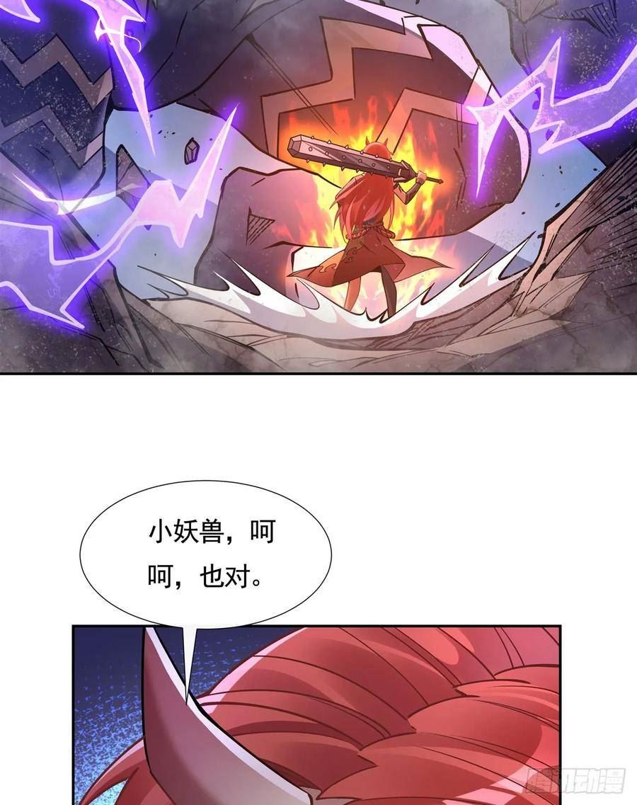 我的女徒弟们都是未来诸天大佬漫画小说漫画,第167话 闻香识人47图