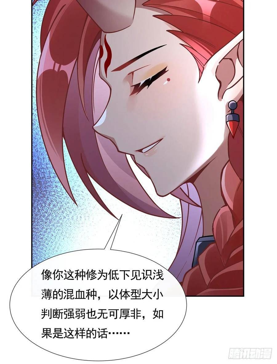 我的女徒弟们都是未来诸天大佬漫画小说漫画,第167话 闻香识人48图