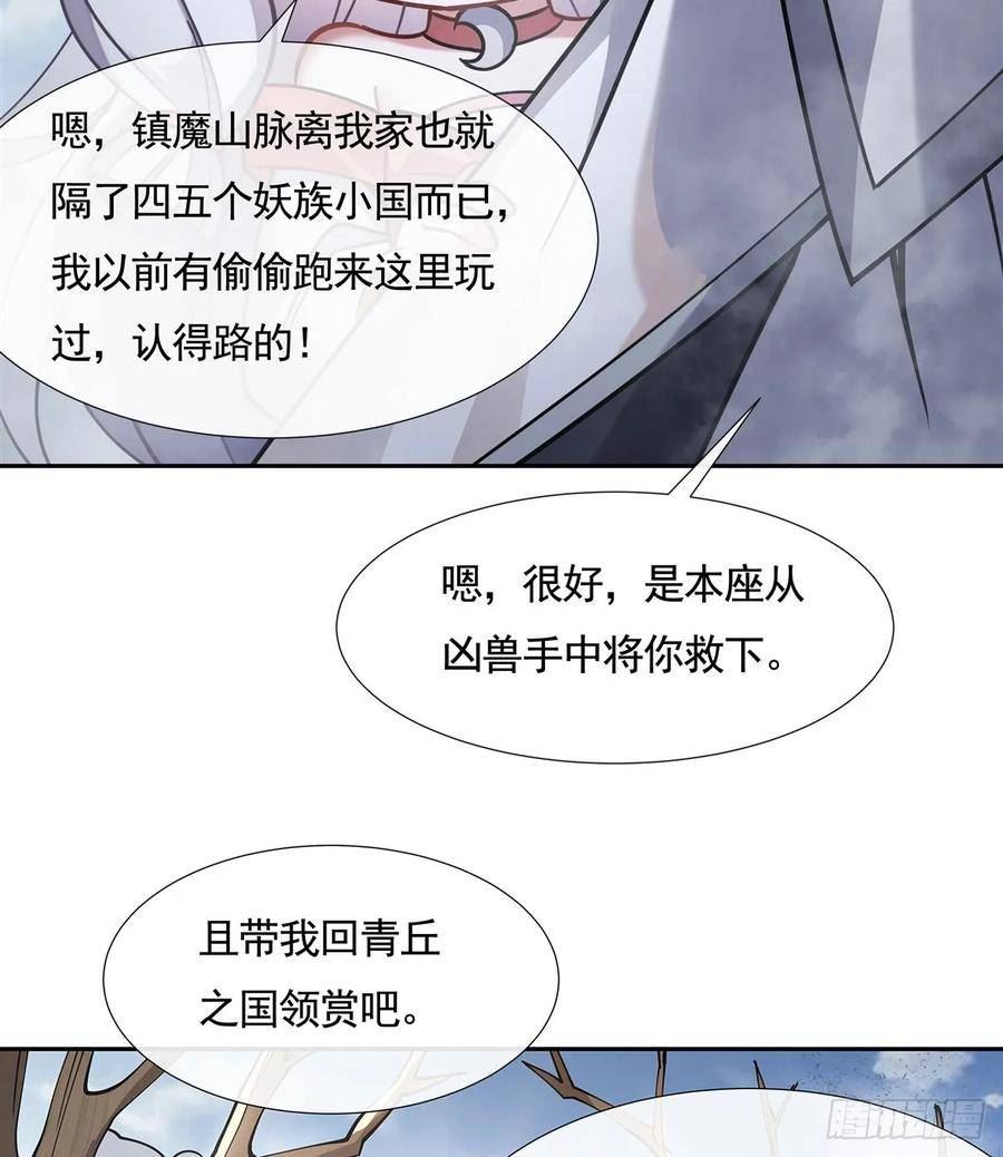 我的女徒弟们都是未来诸天大佬漫画小说漫画,第167话 闻香识人68图