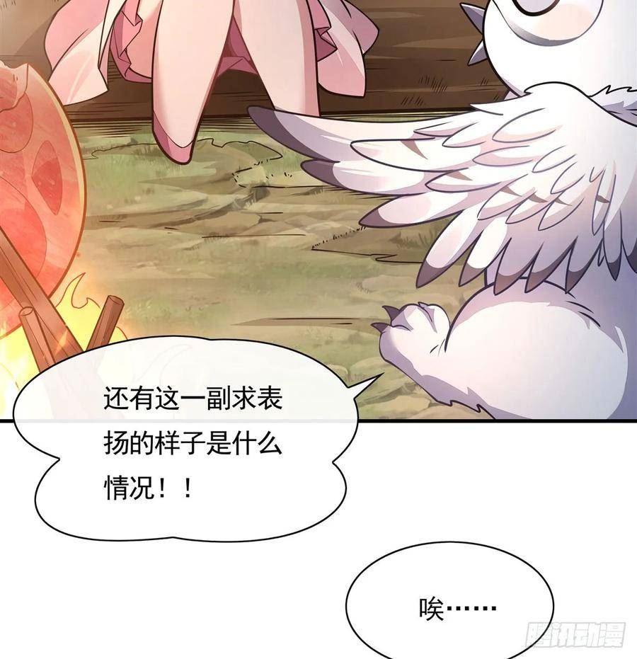 我的女徒弟们都是未来诸天大佬小说笔趣阁无弹窗全文漫画,第168话 尾巴贴贴术26图