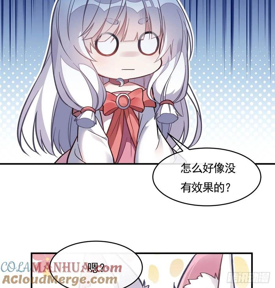 我的女徒弟们都是未来诸天大佬小说笔趣阁无弹窗全文漫画,第168话 尾巴贴贴术55图