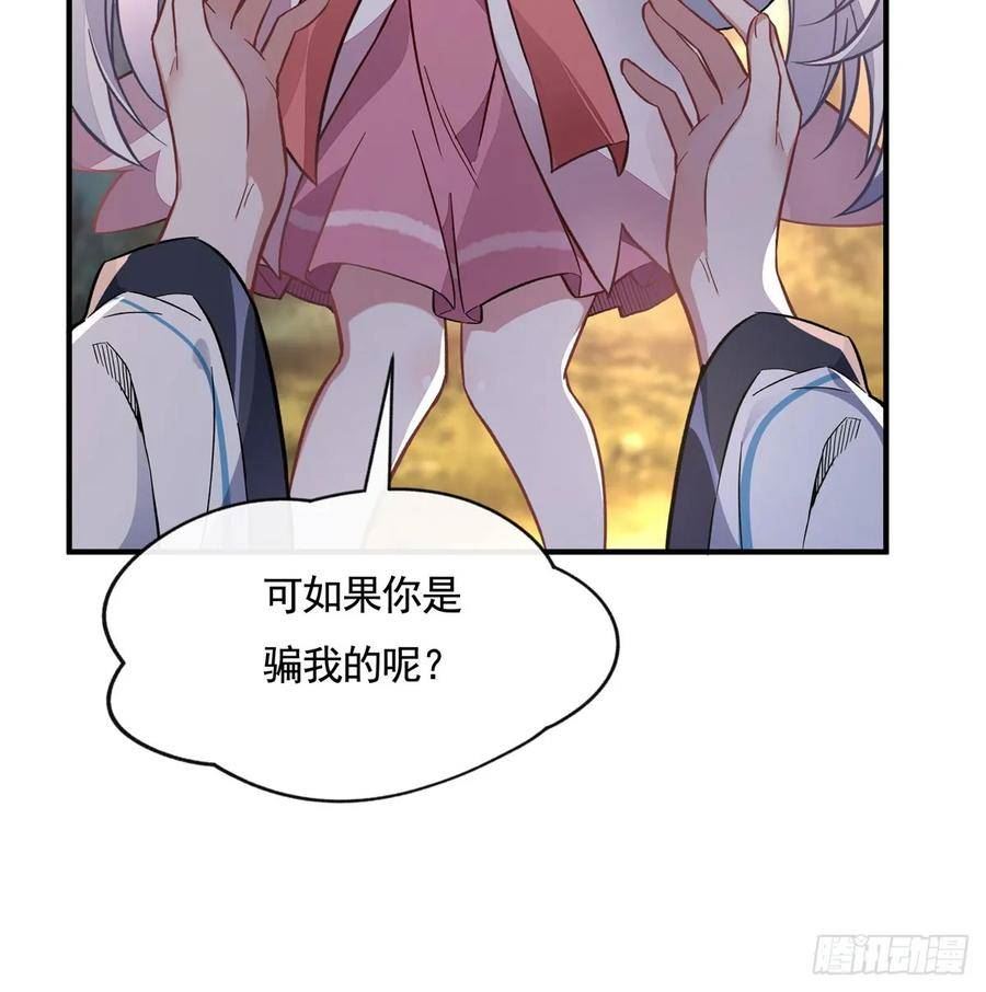 我的女徒弟们都是未来诸天大佬小说笔趣阁无弹窗全文漫画,第168话 尾巴贴贴术66图