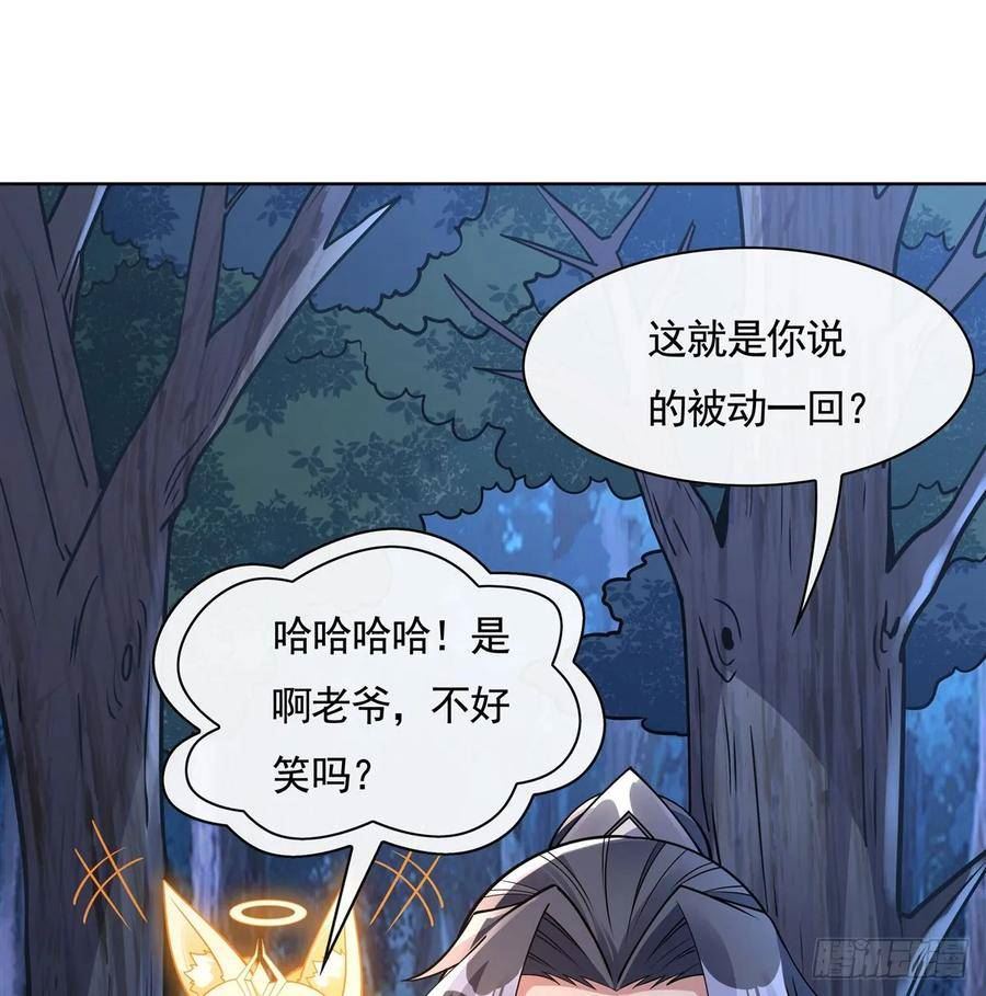 我的女徒弟们都是未来诸天大佬漫画,第170话 弑神的师父3图