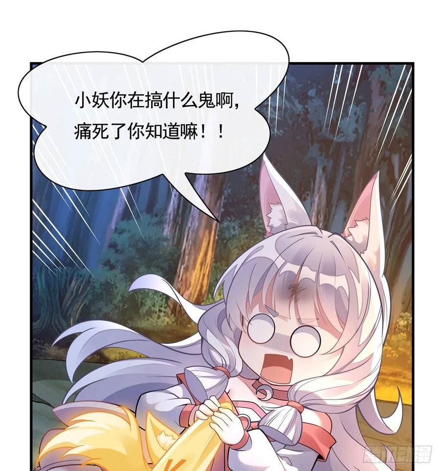 我的女徒弟们都是未来诸天大佬漫画,第170话 弑神的师父8图