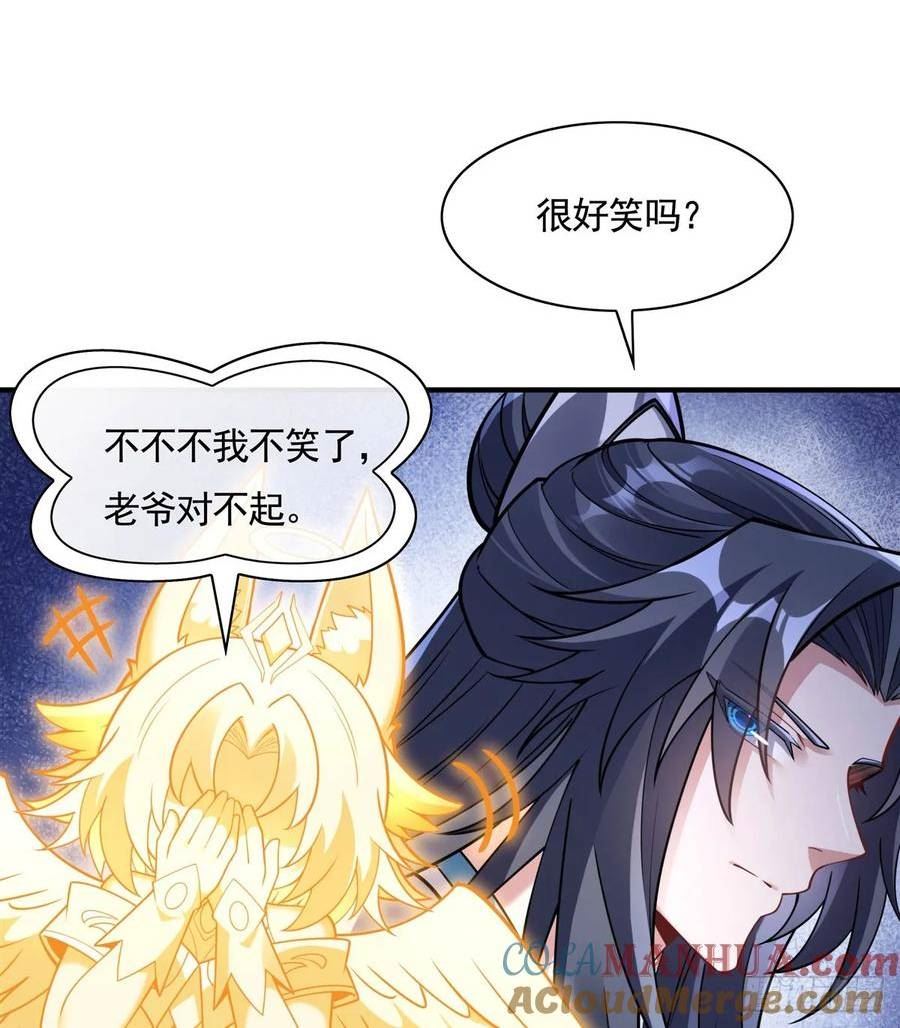 我的女徒弟们都是未来诸天大佬漫画,第173话 亲亲抱抱举高高25图