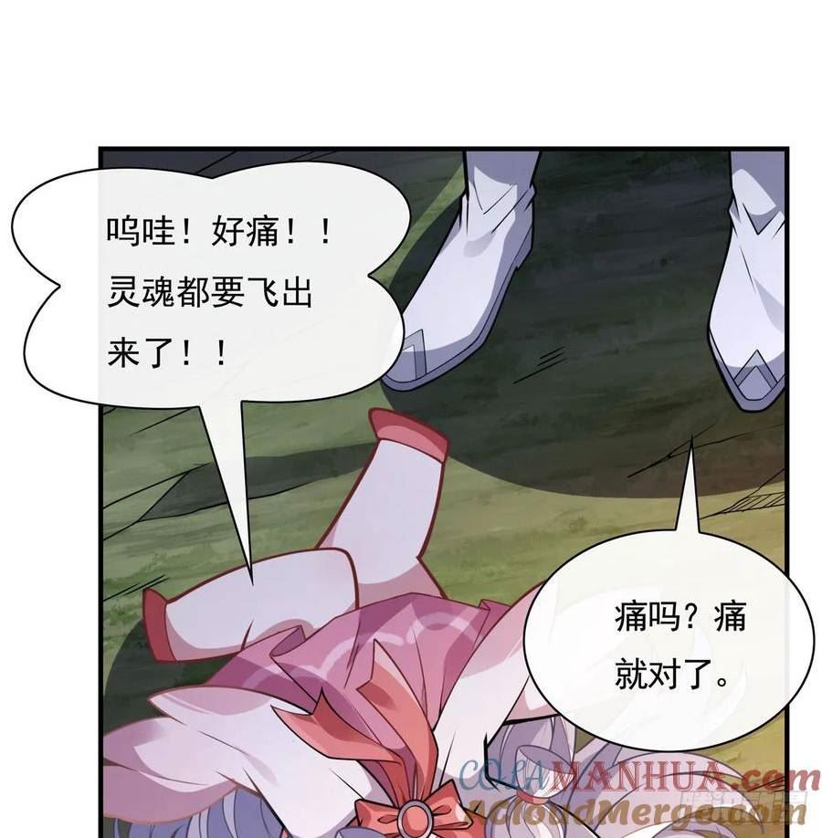 我的女徒弟们都是未来诸天大佬漫画,第173话 亲亲抱抱举高高34图