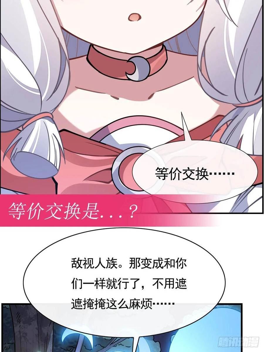 我的女徒弟们都是未来诸天大佬漫画,第173话 亲亲抱抱举高高71图