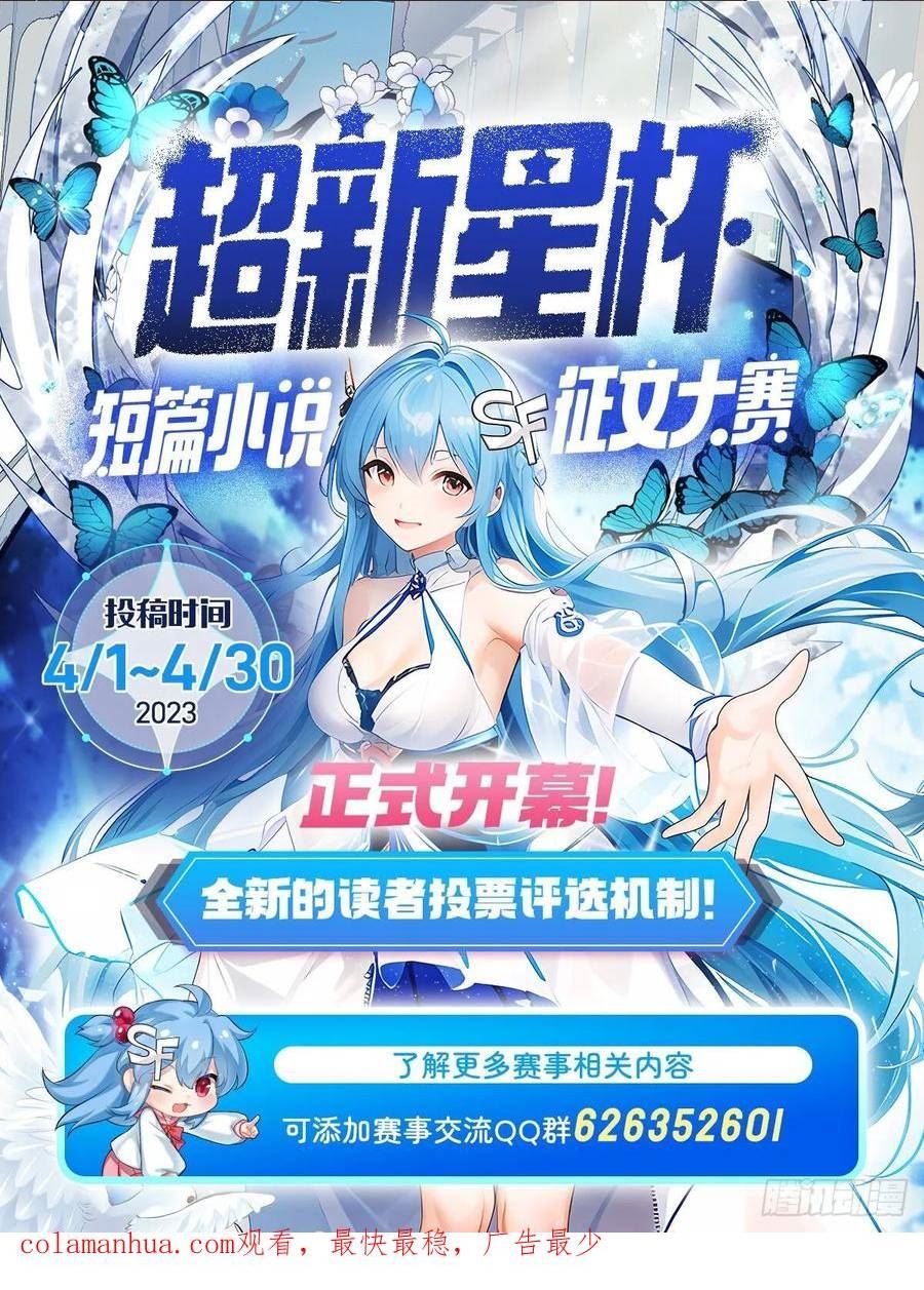 我的女徒弟们都是未来诸天大佬漫画,第173话 亲亲抱抱举高高75图