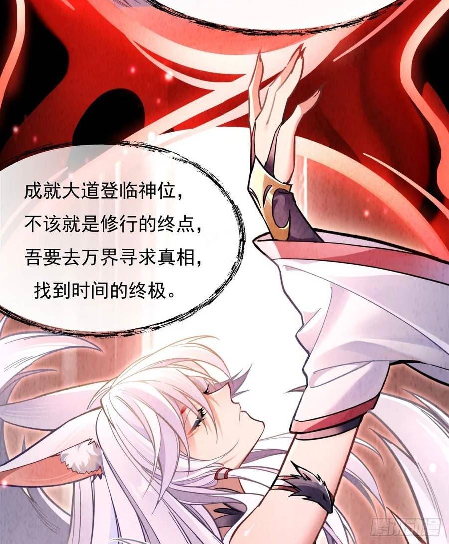 我的女徒弟们都是未来诸天大佬漫画,第173话 亲亲抱抱举高高8图