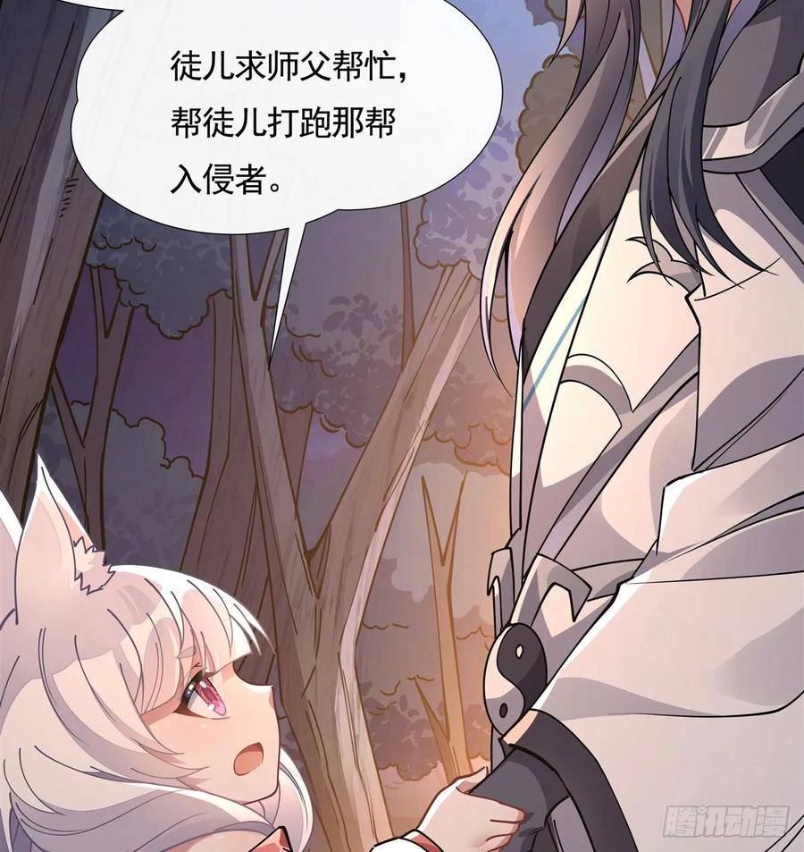 我的女徒弟们都是未来诸天大佬漫画,第174话 等价交换36图